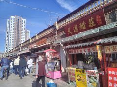 -中山美食街