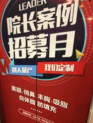 -丽都整形美容医院·全国连锁旗舰店