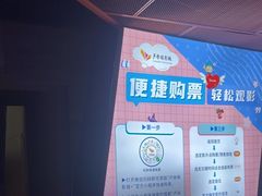 -卢米埃影城(苏州园区华润杜比全景声激光店)