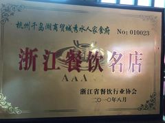 -秀水人家