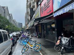 -吴山烤禽 (吴山路店)