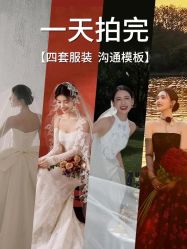 -喜爱高定婚纱摄影