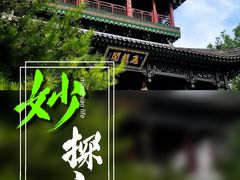 -晋祠公园