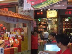 -皇上皇腊味店(下九路店)