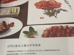 -全聚德(前门店)