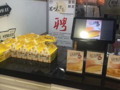 -思味古早蛋糕(流行前线店)