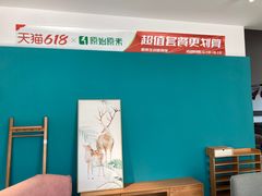 -原始原素家具(青岛工厂店)