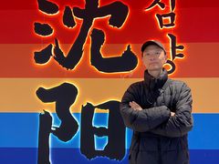 -中街·盛京龙城