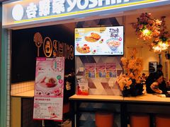 -吉野家(上海美罗城店)