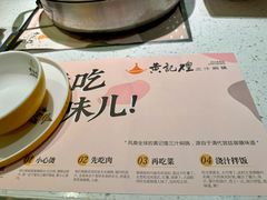 -黄记煌三汁焖锅(悦方IDmall店)