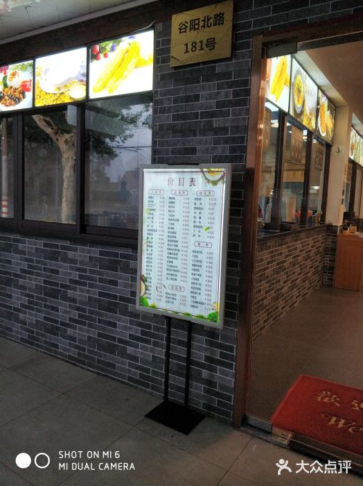 禾诗夜市大饼油条(松江店)门面图片