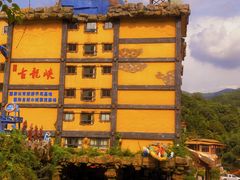 -古龙峡云天玻霸