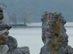 -东湖落雁景区