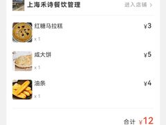 -禾诗夜市大饼油条(松江店)