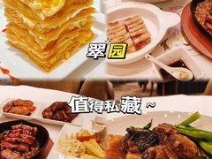 -翠园(北京王府中环店)