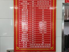 -铁谢李松祖传羊肉汤馆