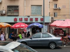 -鑫明明拉面(宁化路店)