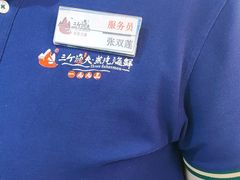 -三个渔夫·蒸汽海鲜(小白楼店)