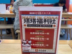 -塔斯汀中国汉堡(徐汇汇京广场店)