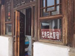 -鸡鸣驿古城