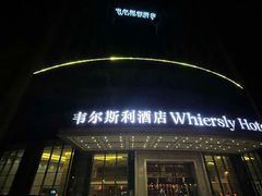 -长沙三景韦尔斯利酒店·Oval全日制餐厅自助餐