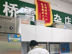 -桥雪牛杂专门店(关边路店)