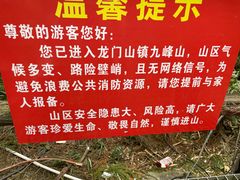 -九峰山