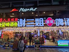 门面-谢三姐金奖啤酒鱼(总店)