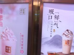 -奈雪的茶(湖滨银泰in77C区PRO店)