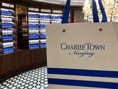 -CHARLIETOWN红茶公司(南京万象天地店)