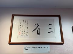 -李叔同故居纪念馆
