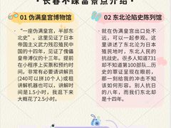 -长影世纪城