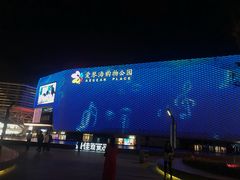 -新华文创·光的空间