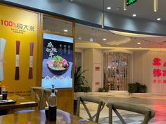 大堂-金香缘米线(大润发店)