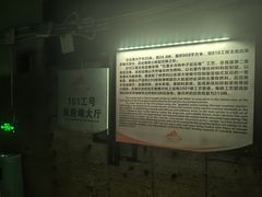 -816工程景区