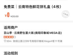 -芸山季·云南山珍菌火锅(南翔印象城MEGA店)