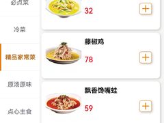 -邑金陵北京烤鸭店·现炒家常菜(ITC MALL店)