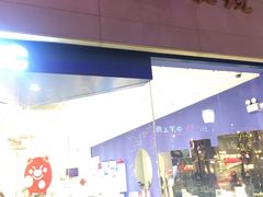 -茂昌眼镜(南京西路店)