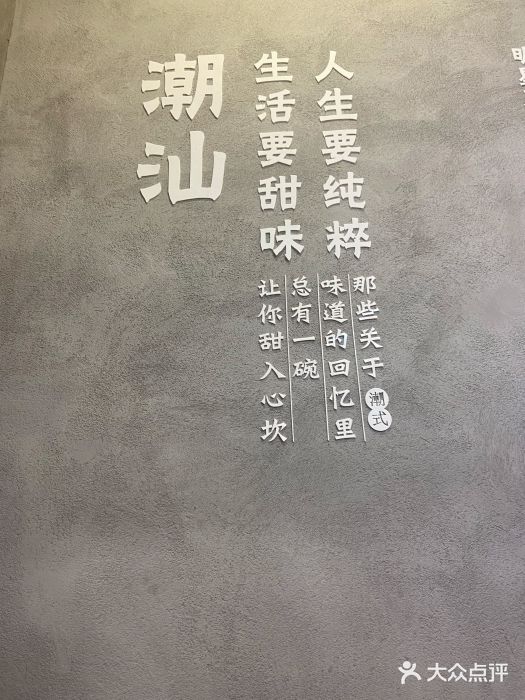一心甜汤(丹凤街店)图片