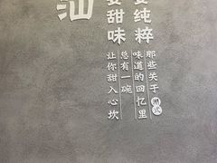-一心甜汤(丹凤街店)