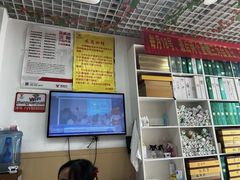 -郑远元专业修脚房(周庄中路店)