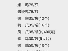 -章云板鸭(评事街店)