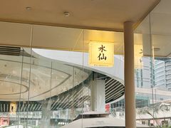 -BeauTea水仙(coco park店)