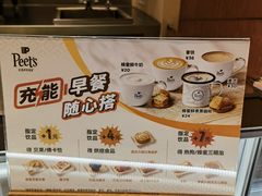 -Peet's 皮爷咖啡(海雅缤纷城店)