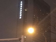 -无锡君来洲际酒店