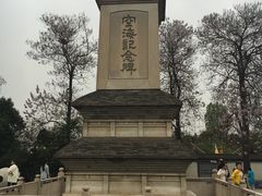 -西安青龙寺遗址景区