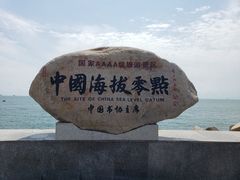 -中华人民共和国水准零点