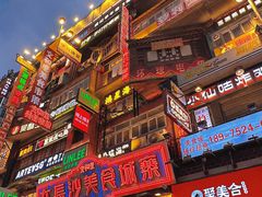 -黄兴南路步行商业街