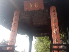 -姚建萍刺绣艺术馆