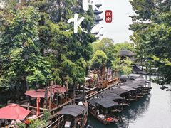 -乌镇枕水度假酒店